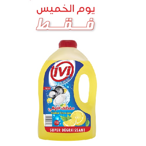 Lot de 3 tomates double concentré