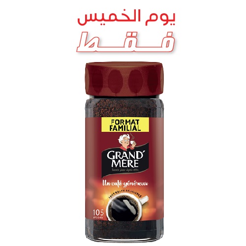 Café soluble aggloméré