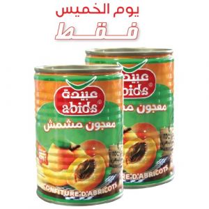 Lot de 2 confiture abricot