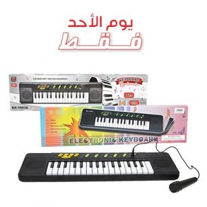 Orgue Électronique