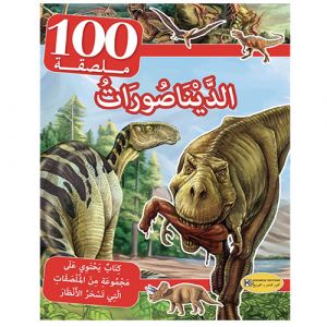 Autocollants dinosaures