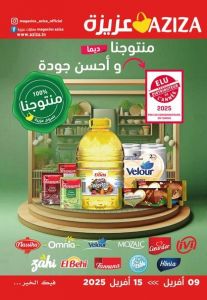 Promo de la semaine