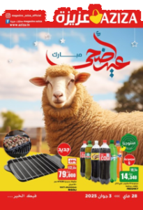 Promo de la semaine
